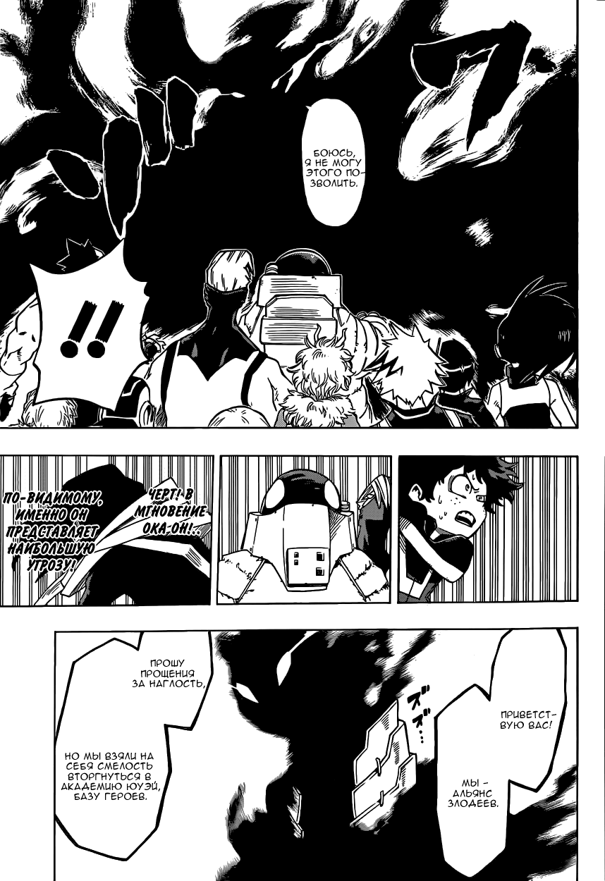 Read Boku no Hero Academia Manga Online