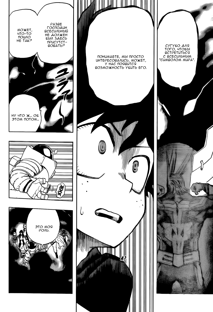 Read Boku no Hero Academia Manga Online