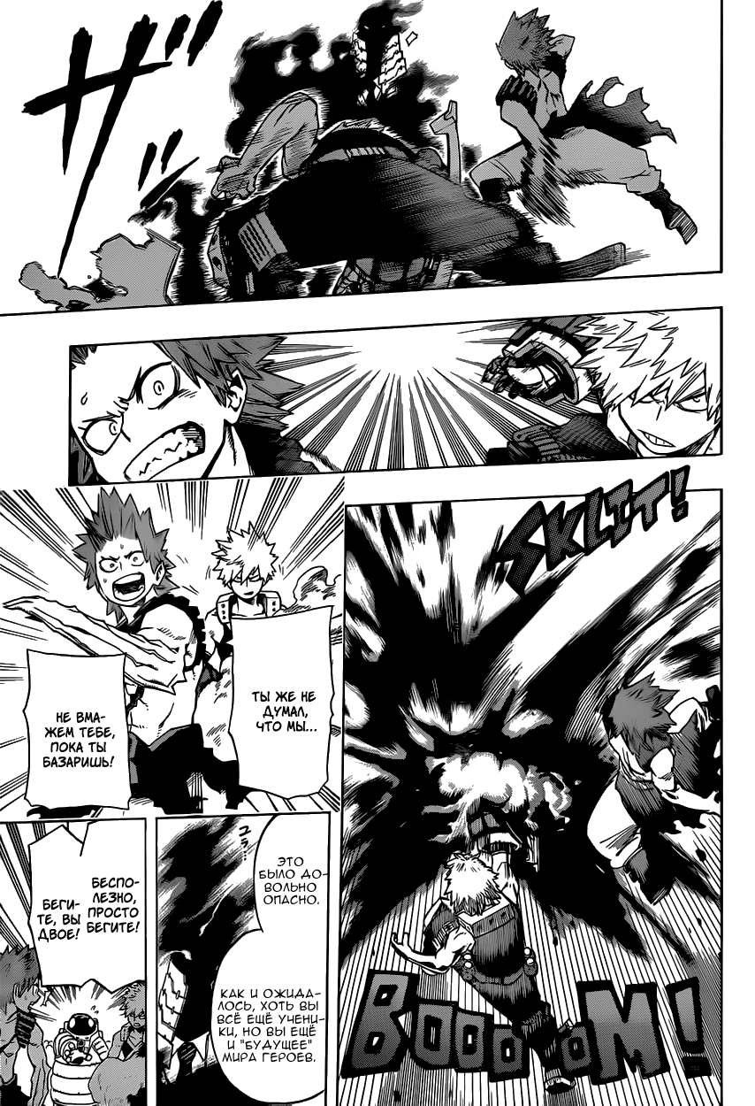 Read Boku no Hero Academia Manga Online