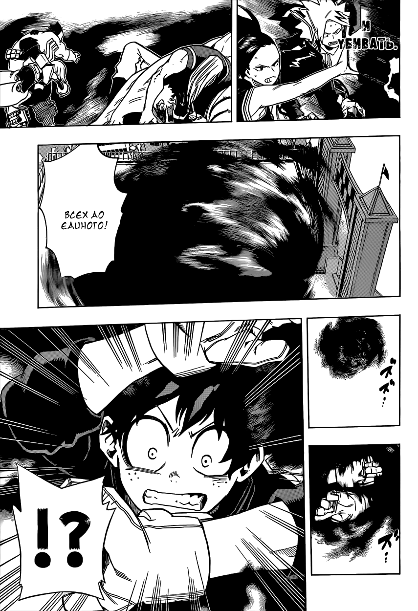 Read Boku no Hero Academia Manga Online