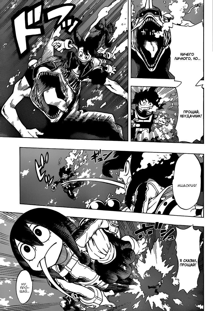 Read Boku no Hero Academia Manga Online