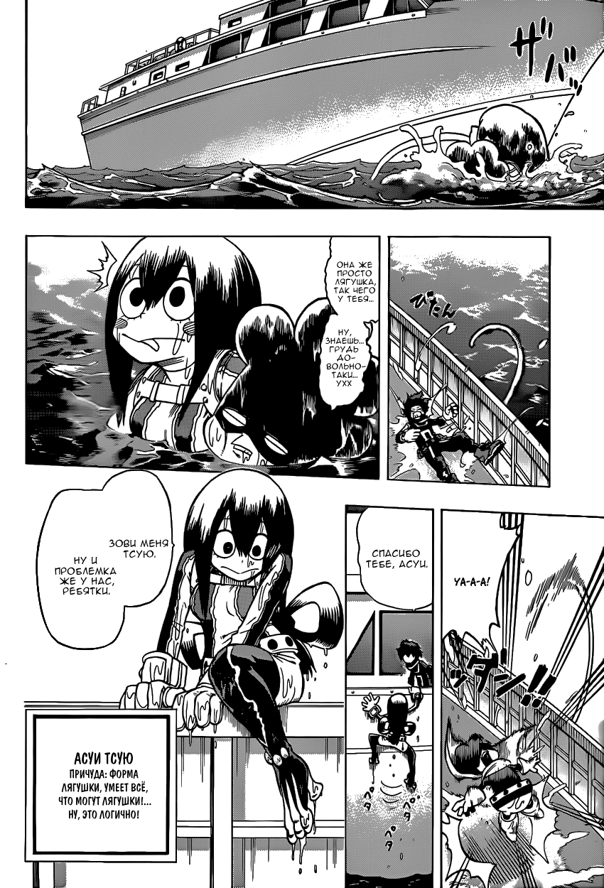 Read Boku no Hero Academia Manga Online