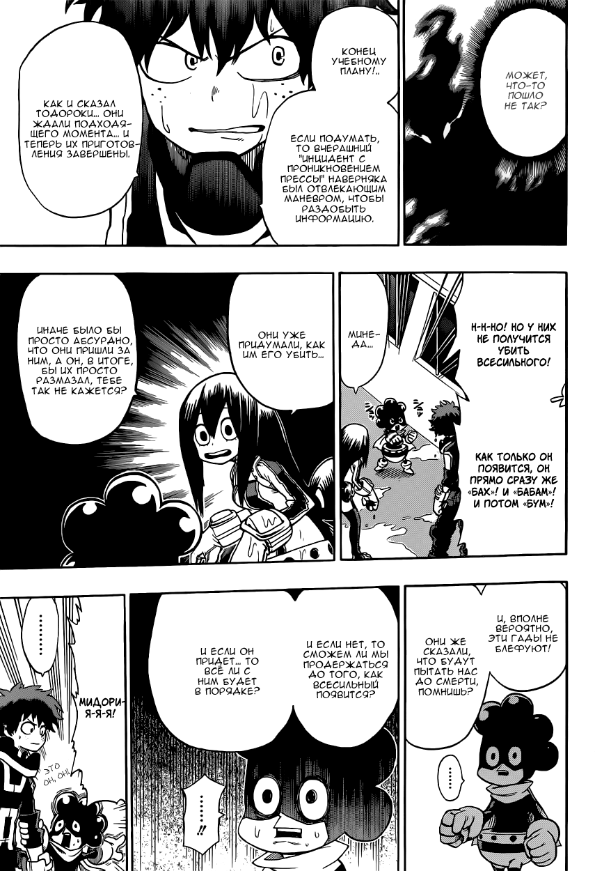 Read Boku no Hero Academia Manga Online