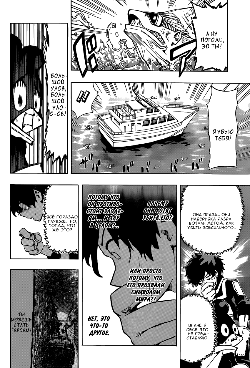 Read Boku no Hero Academia Manga Online