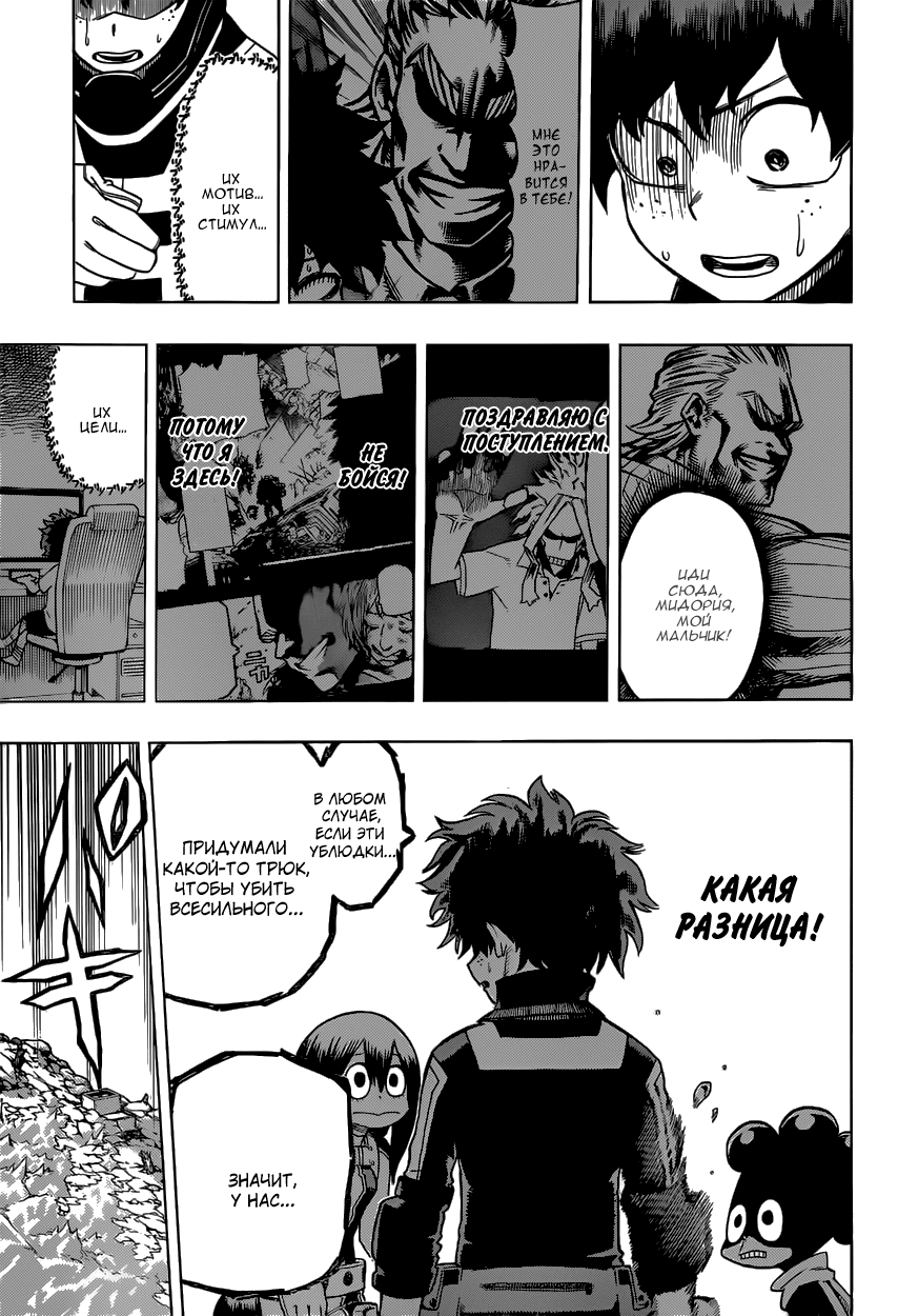 Read Boku no Hero Academia Manga Online