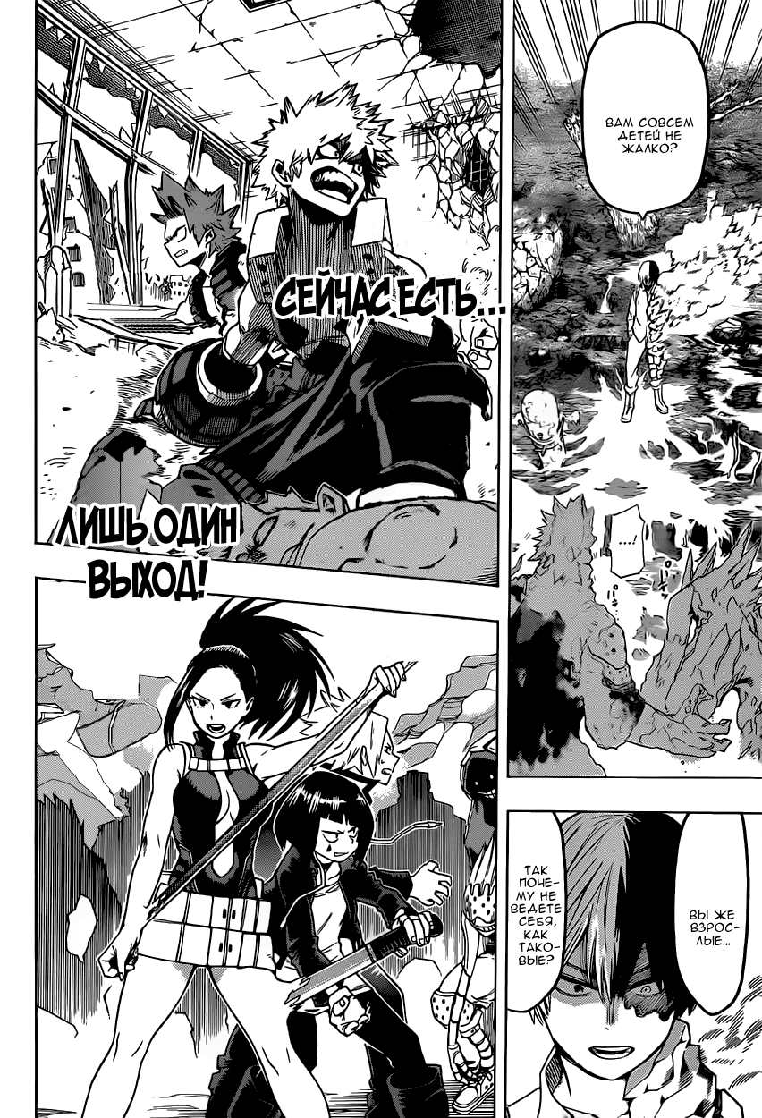 Read Boku no Hero Academia Manga Online