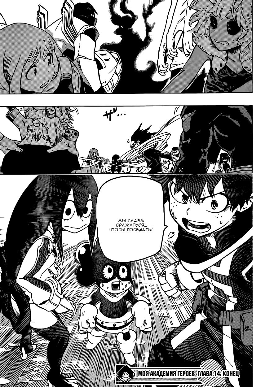 Read Boku no Hero Academia Manga Online