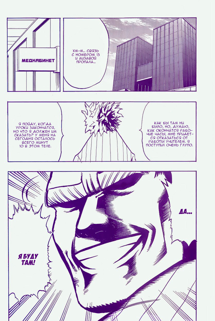 Read Boku no Hero Academia Manga Online