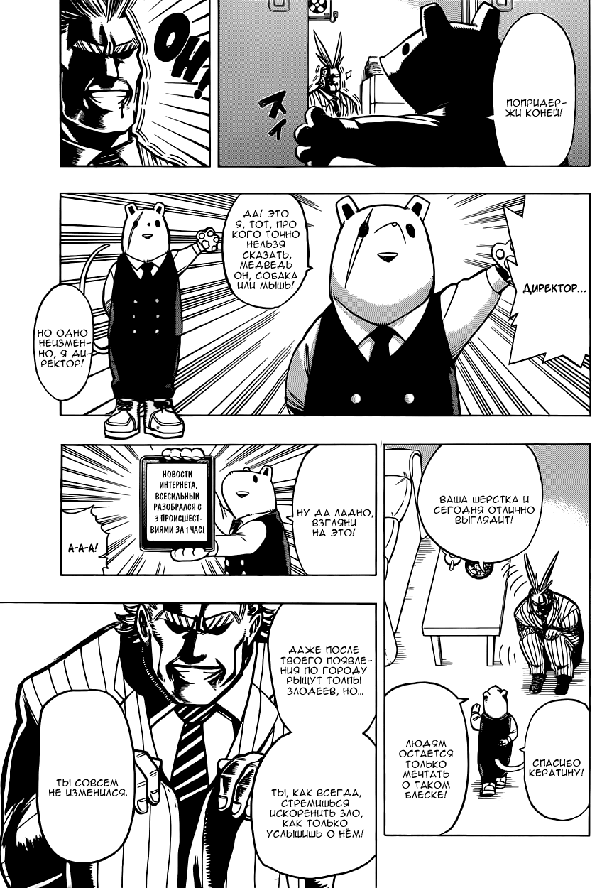 Read Boku no Hero Academia Manga Online