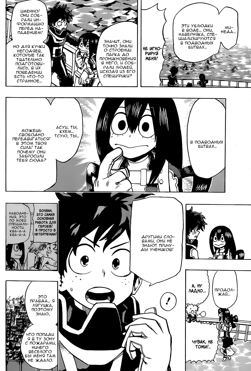 Read Boku no Hero Academia Manga Online