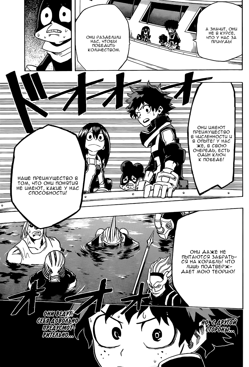 Read Boku no Hero Academia Manga Online