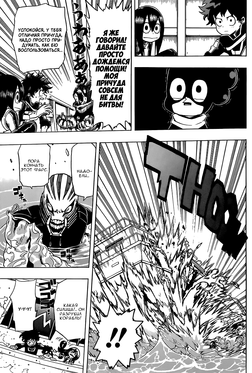 Read Boku no Hero Academia Manga Online