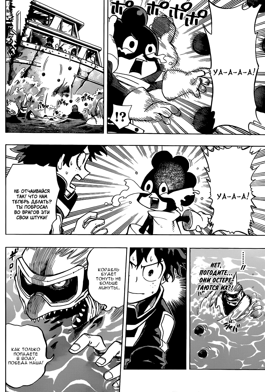 Read Boku no Hero Academia Manga Online