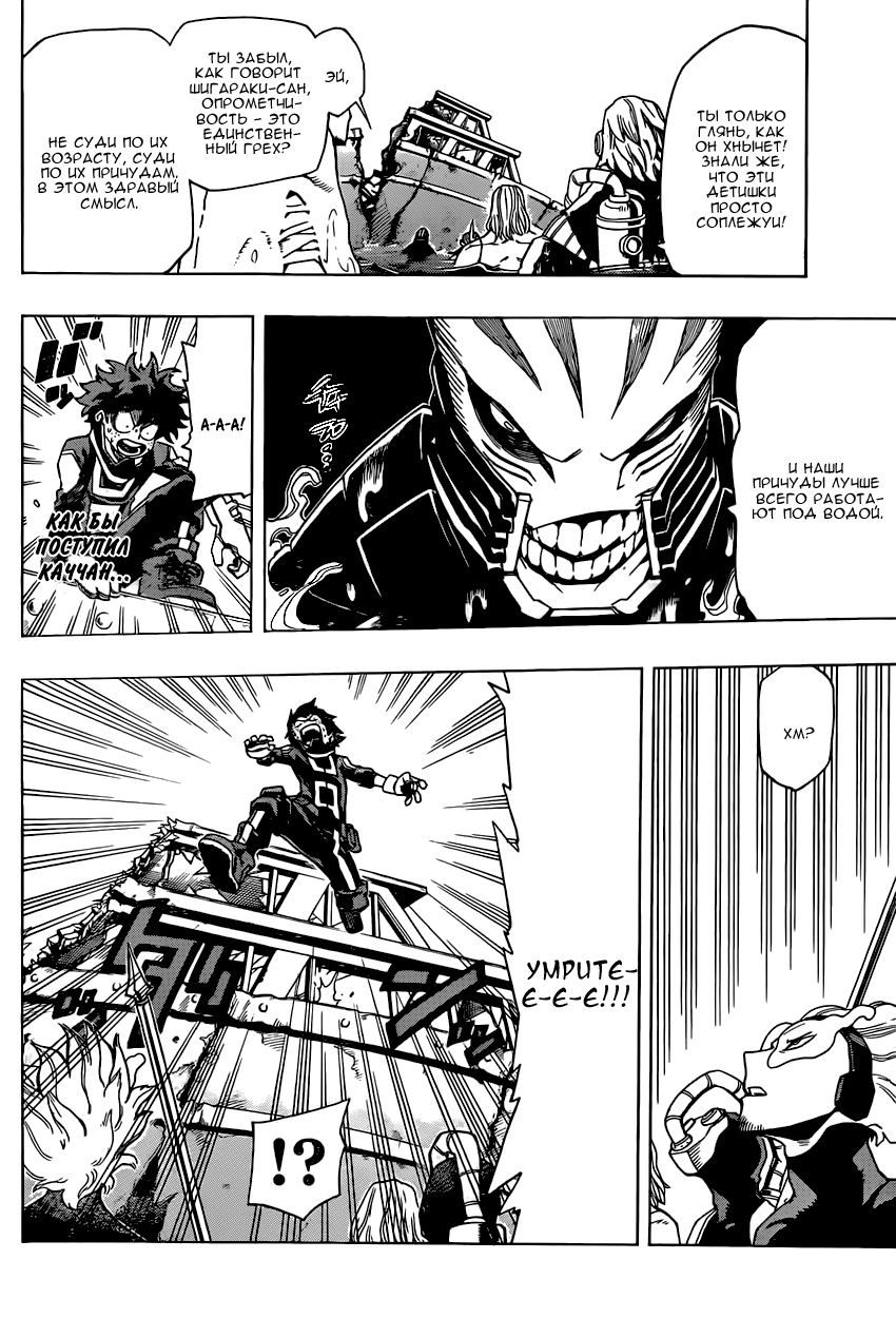 Read Boku no Hero Academia Manga Online
