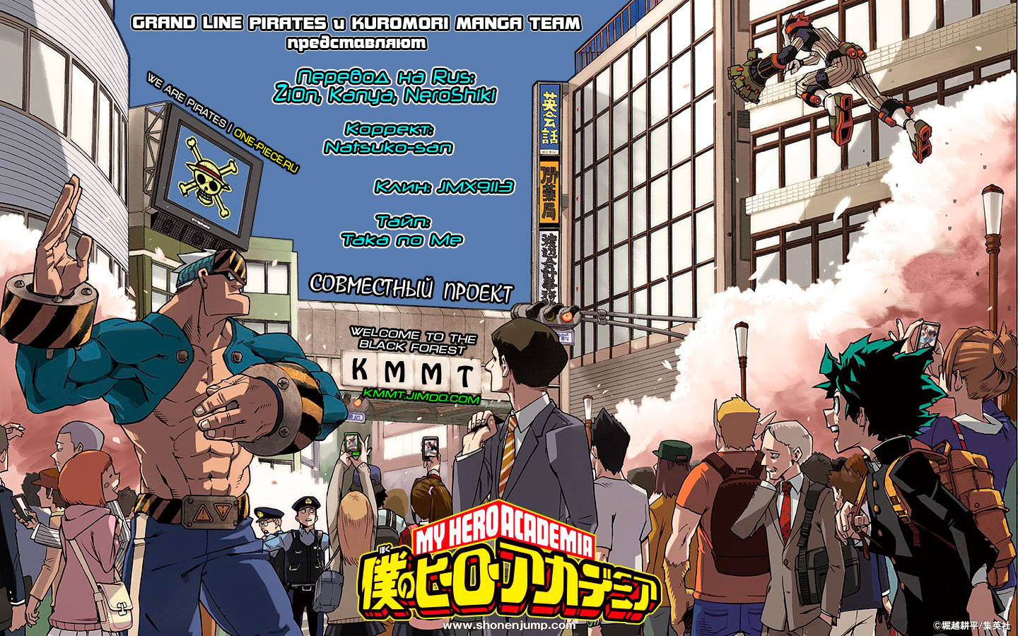 Read Boku no Hero Academia Manga Online