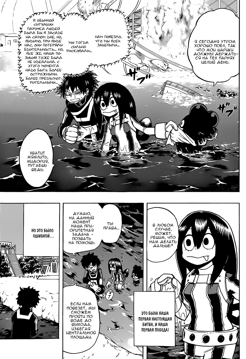 Read Boku no Hero Academia Manga Online