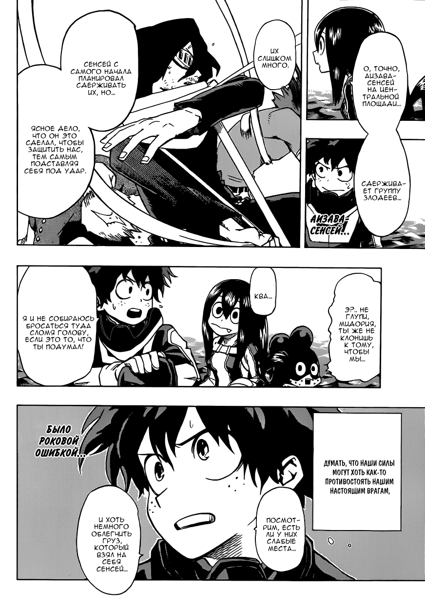 Read Boku no Hero Academia Manga Online