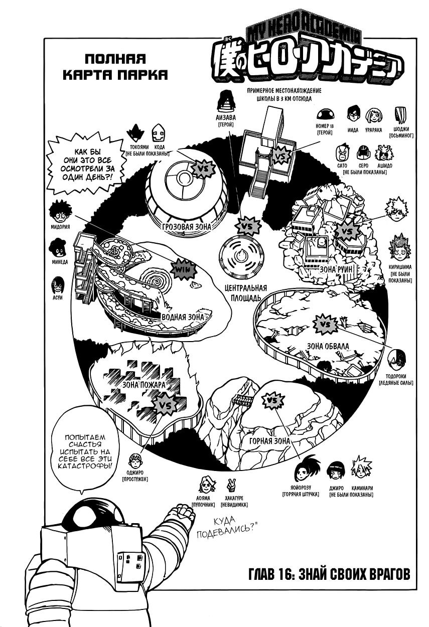 Read Boku no Hero Academia Manga Online