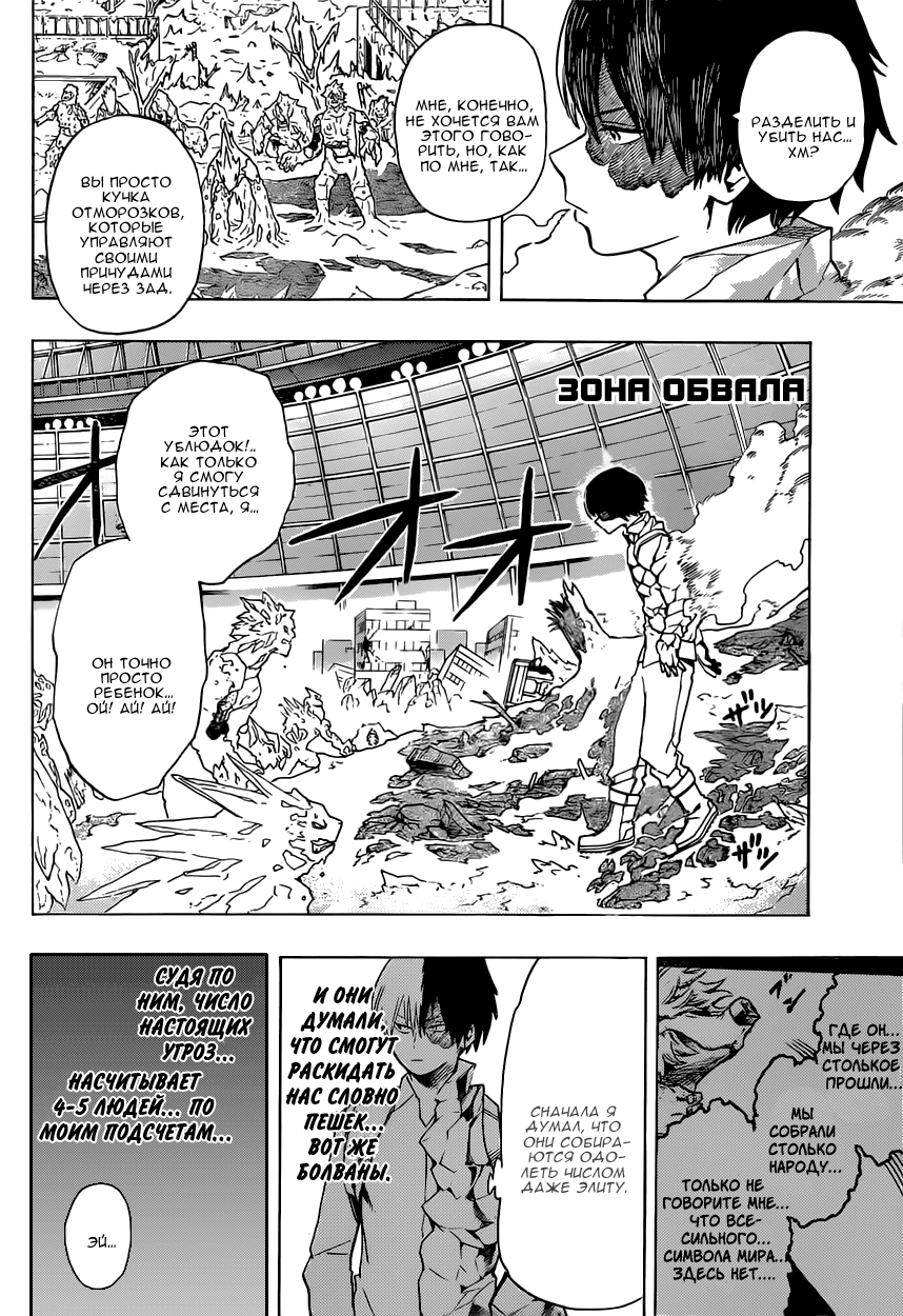 Read Boku no Hero Academia Manga Online