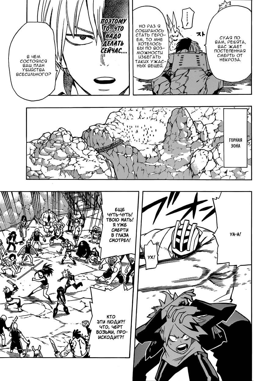 Read Boku no Hero Academia Manga Online
