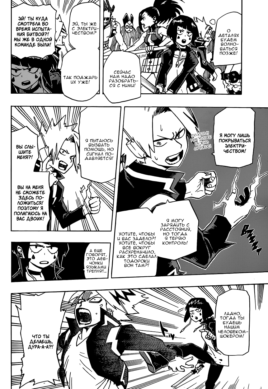 Read Boku no Hero Academia Manga Online