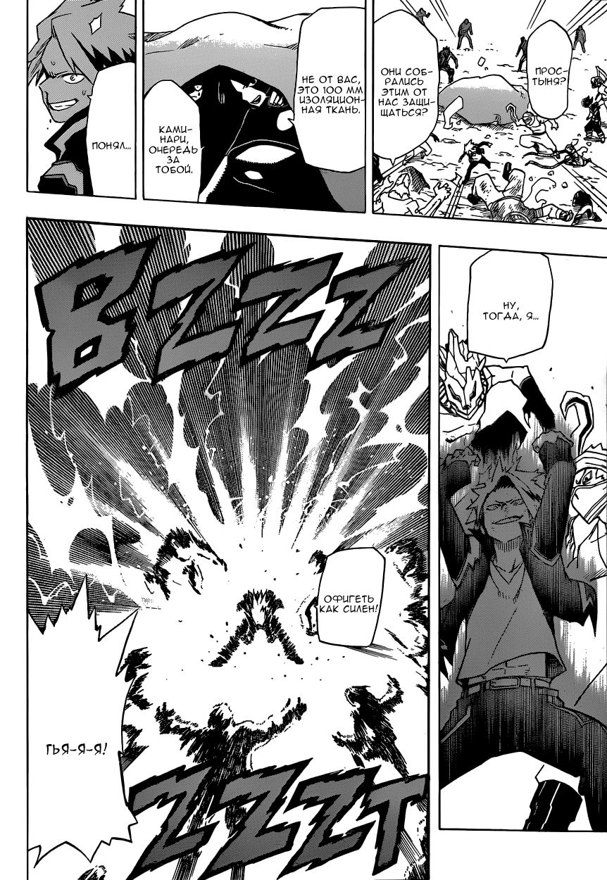 Read Boku no Hero Academia Manga Online