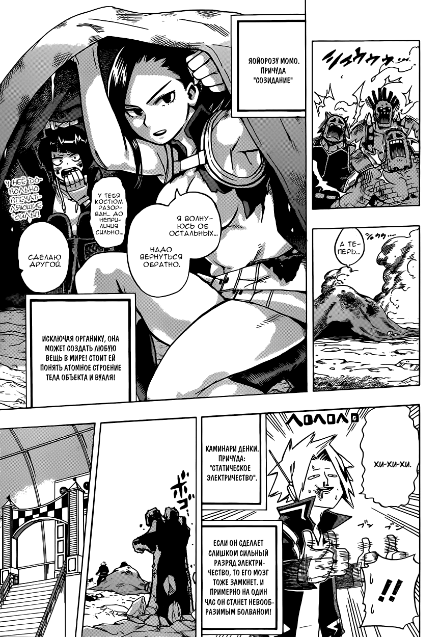 Read Boku no Hero Academia Manga Online