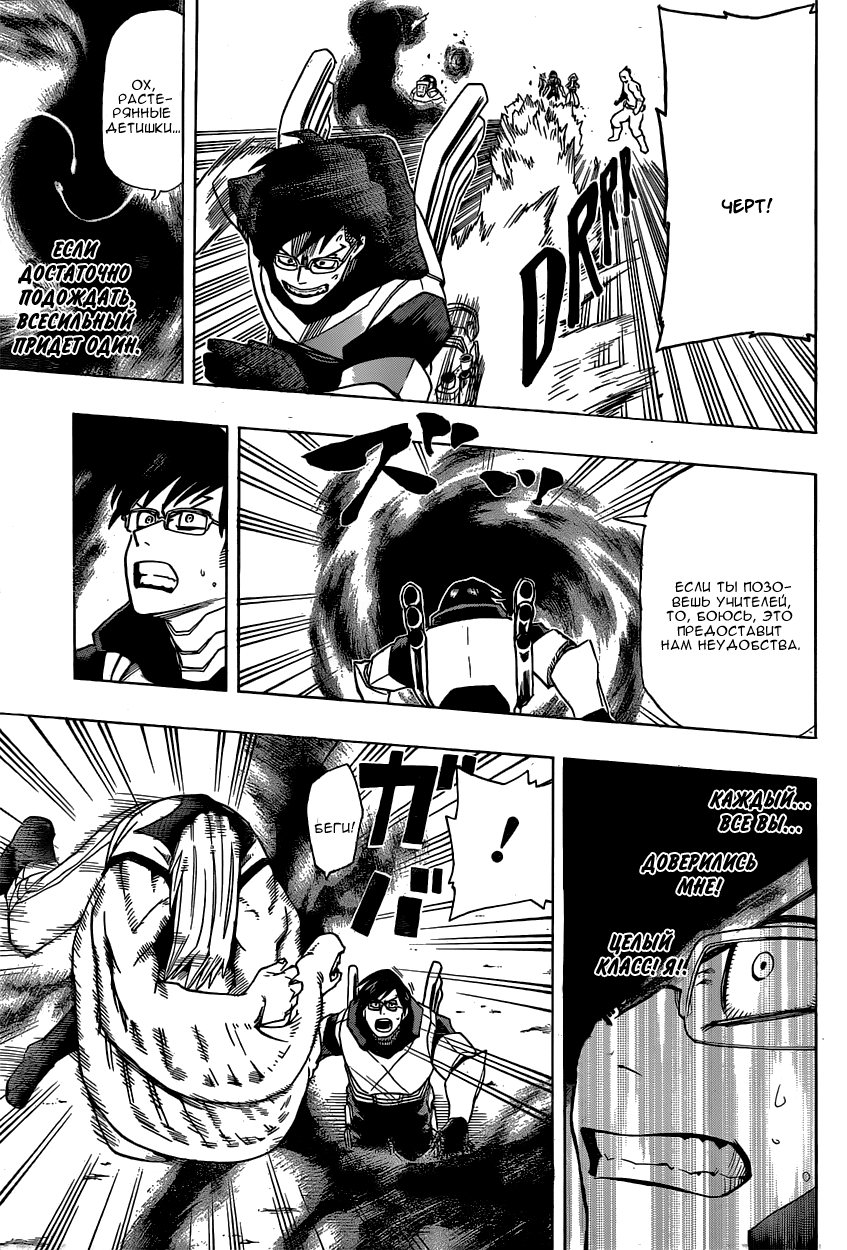 Read Boku no Hero Academia Manga Online