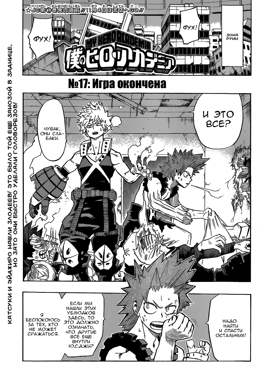 Read Boku no Hero Academia Manga Online