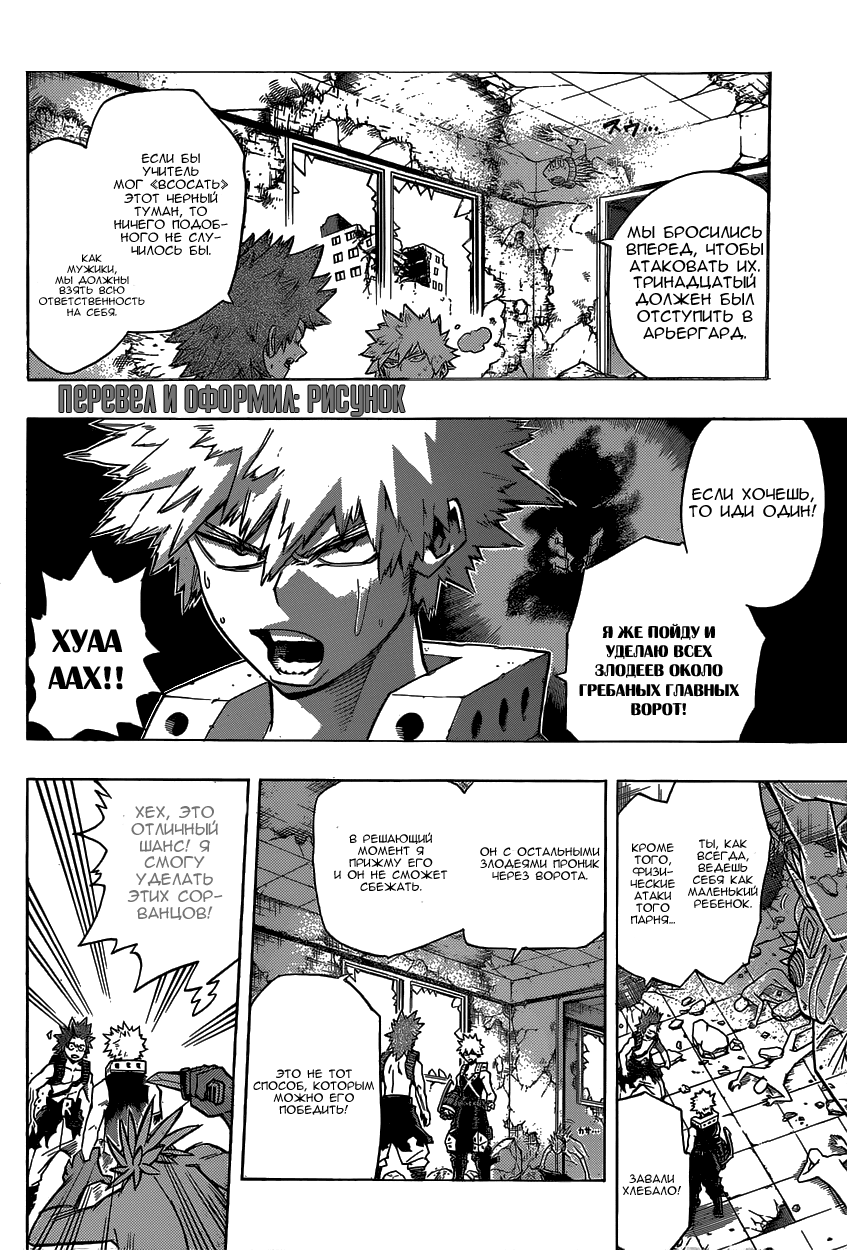 Read Boku no Hero Academia Manga Online