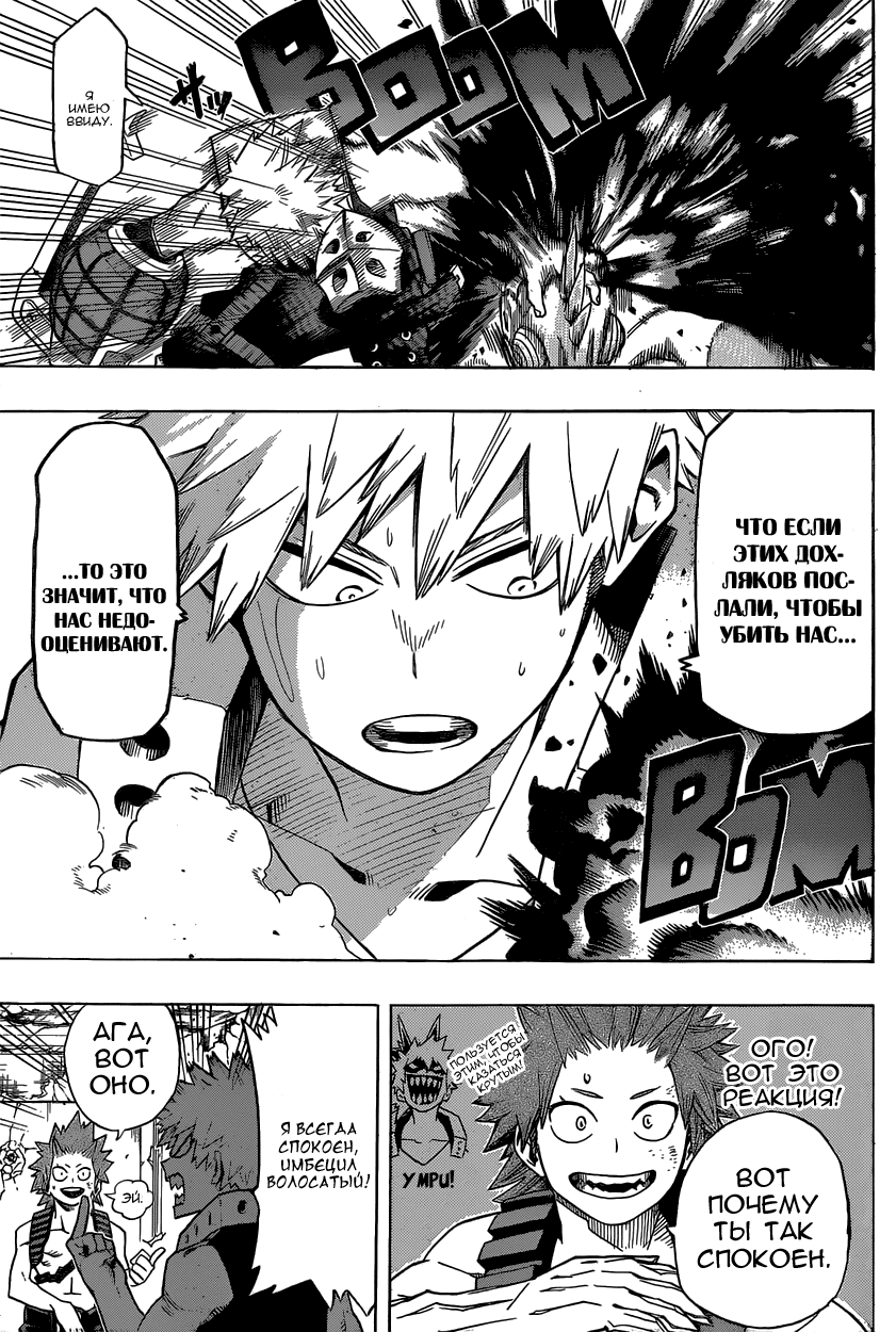 Read Boku no Hero Academia Manga Online