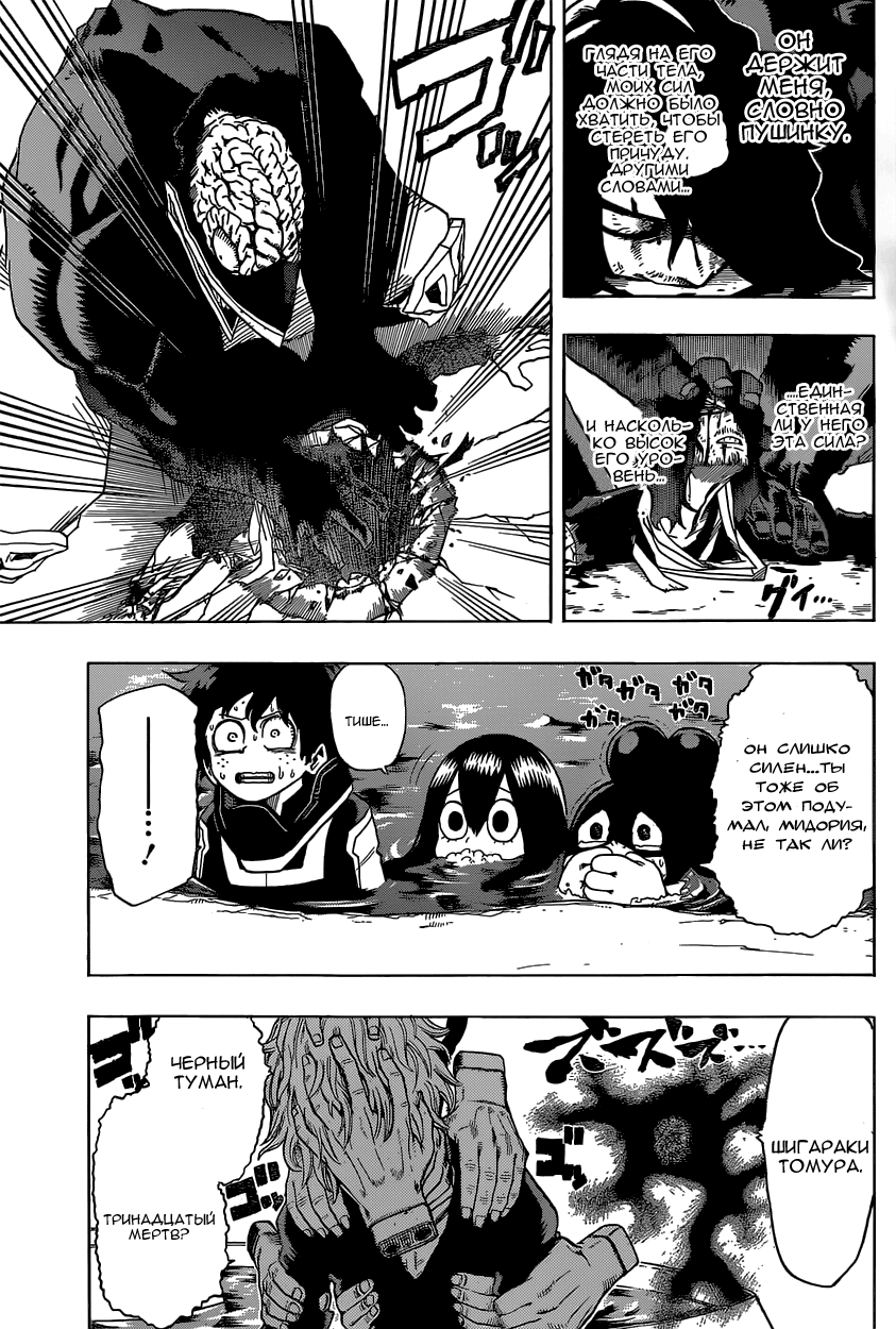 Read Boku no Hero Academia Manga Online
