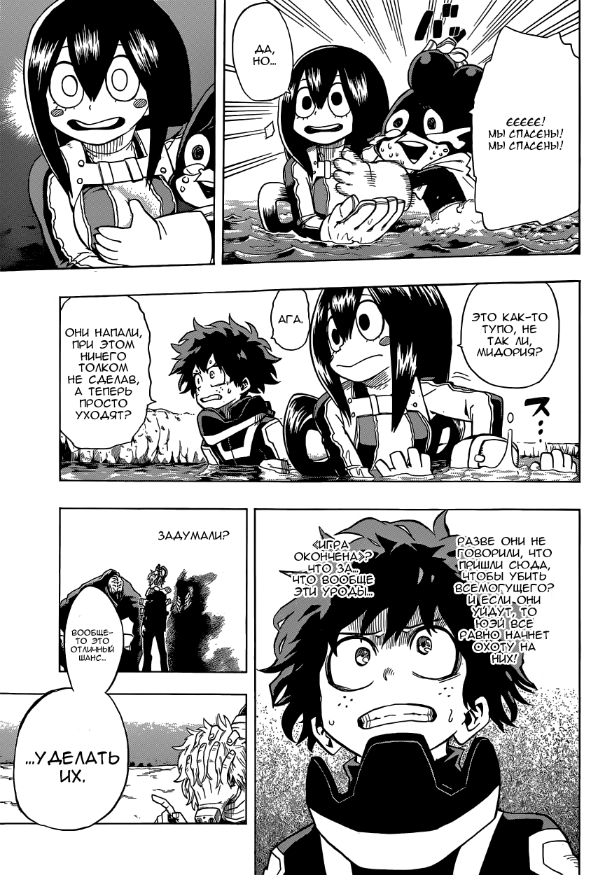 Read Boku no Hero Academia Manga Online