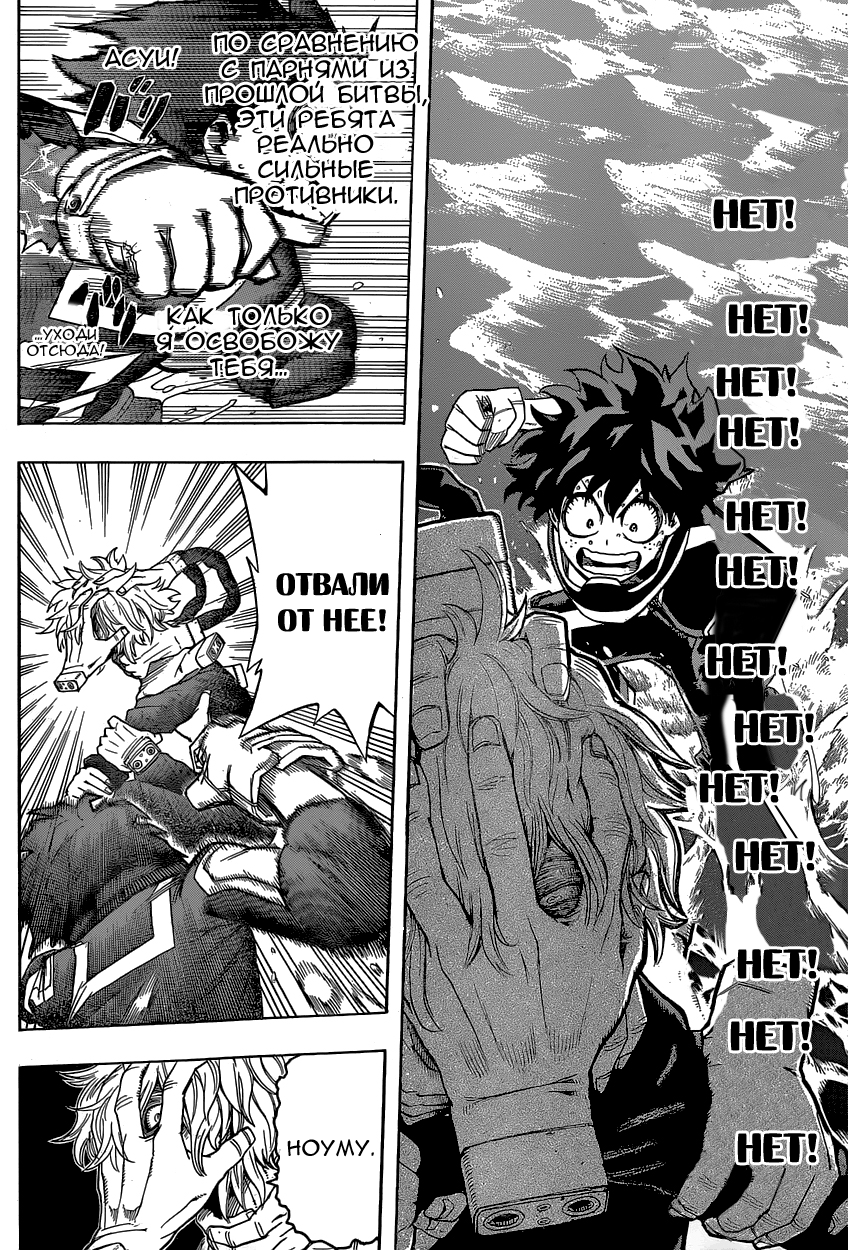 Read Boku no Hero Academia Manga Online