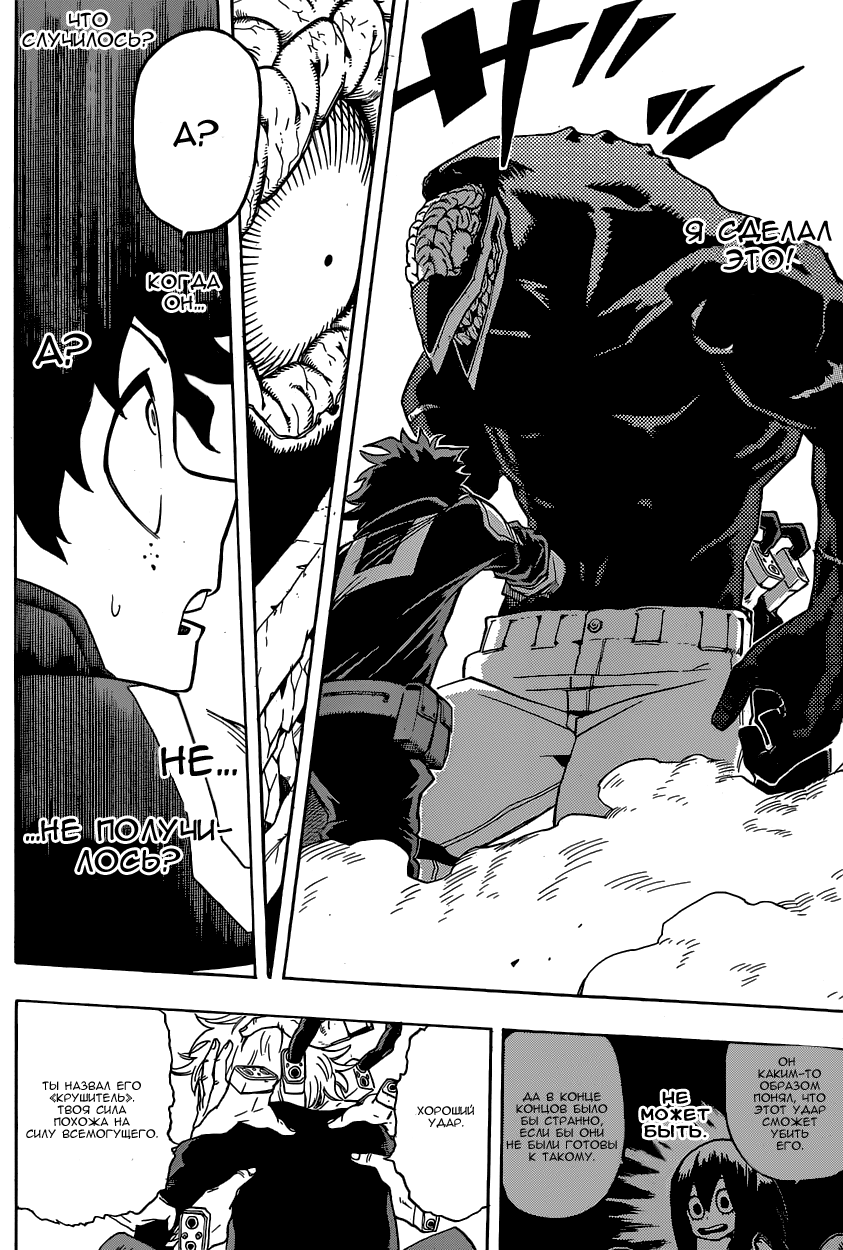 Read Boku no Hero Academia Manga Online