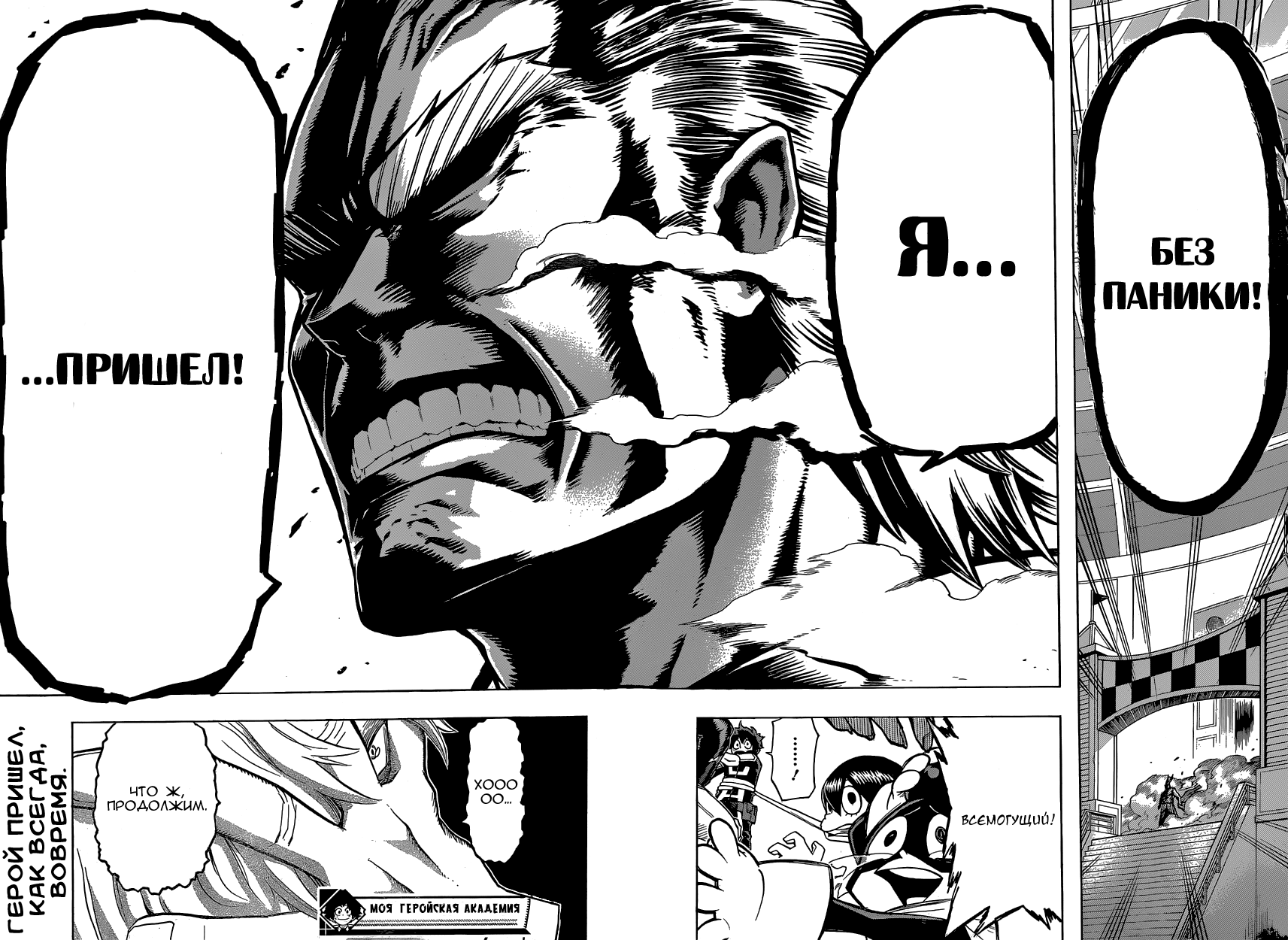 Read Boku no Hero Academia Manga Online
