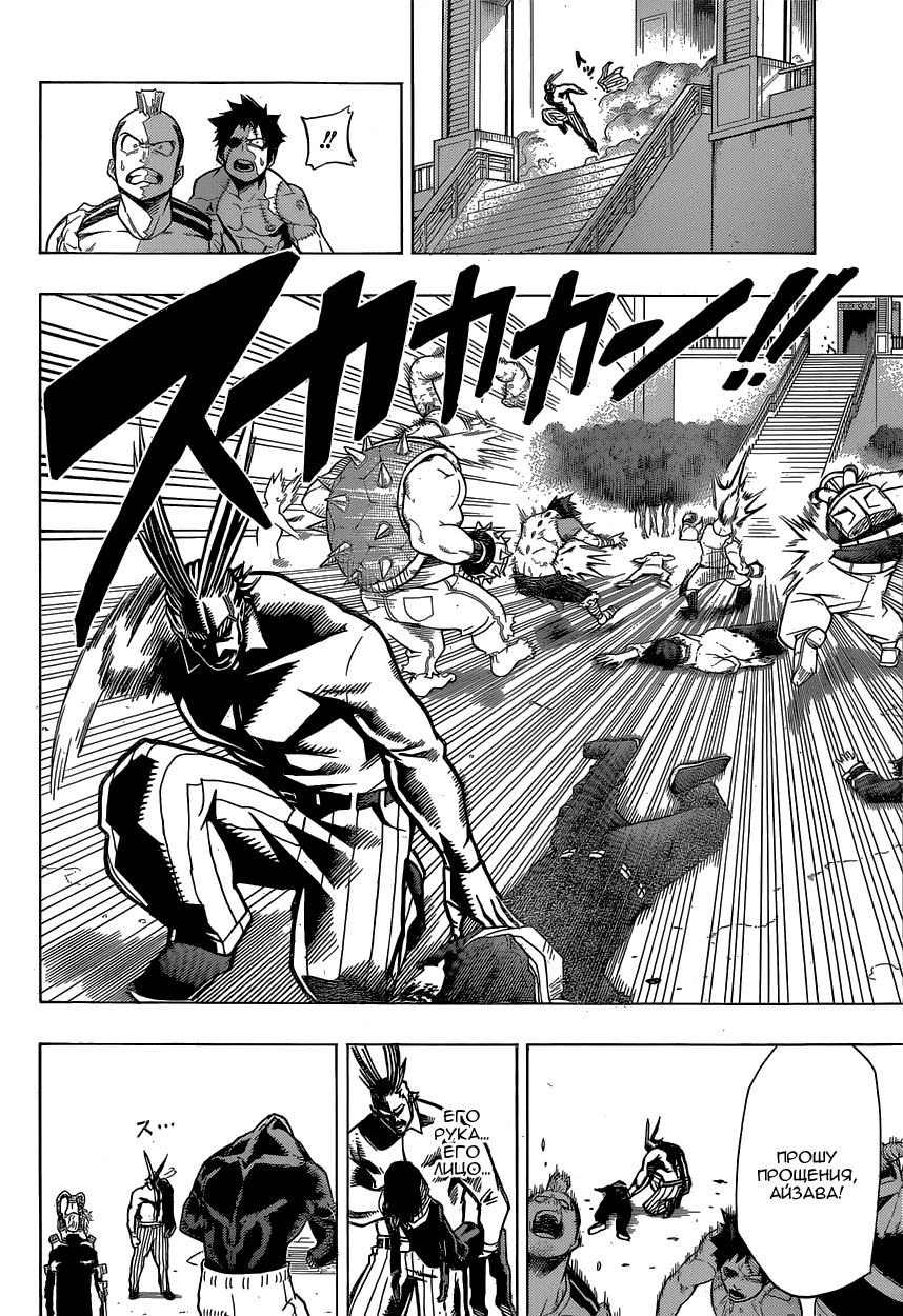 Read Boku no Hero Academia Manga Online