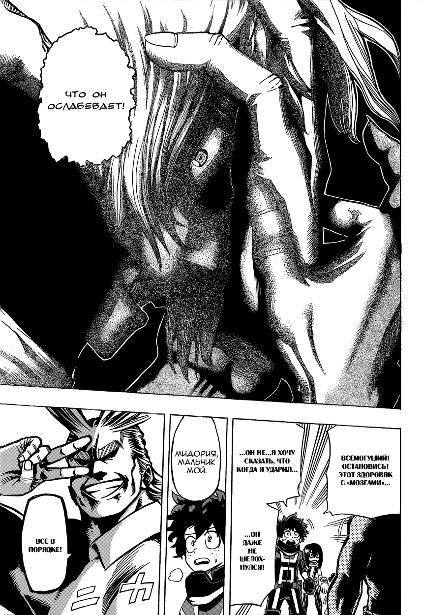 Read Boku no Hero Academia Manga Online