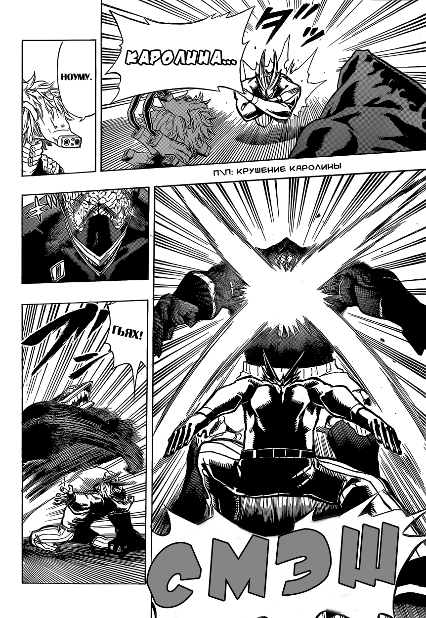 Read Boku no Hero Academia Manga Online