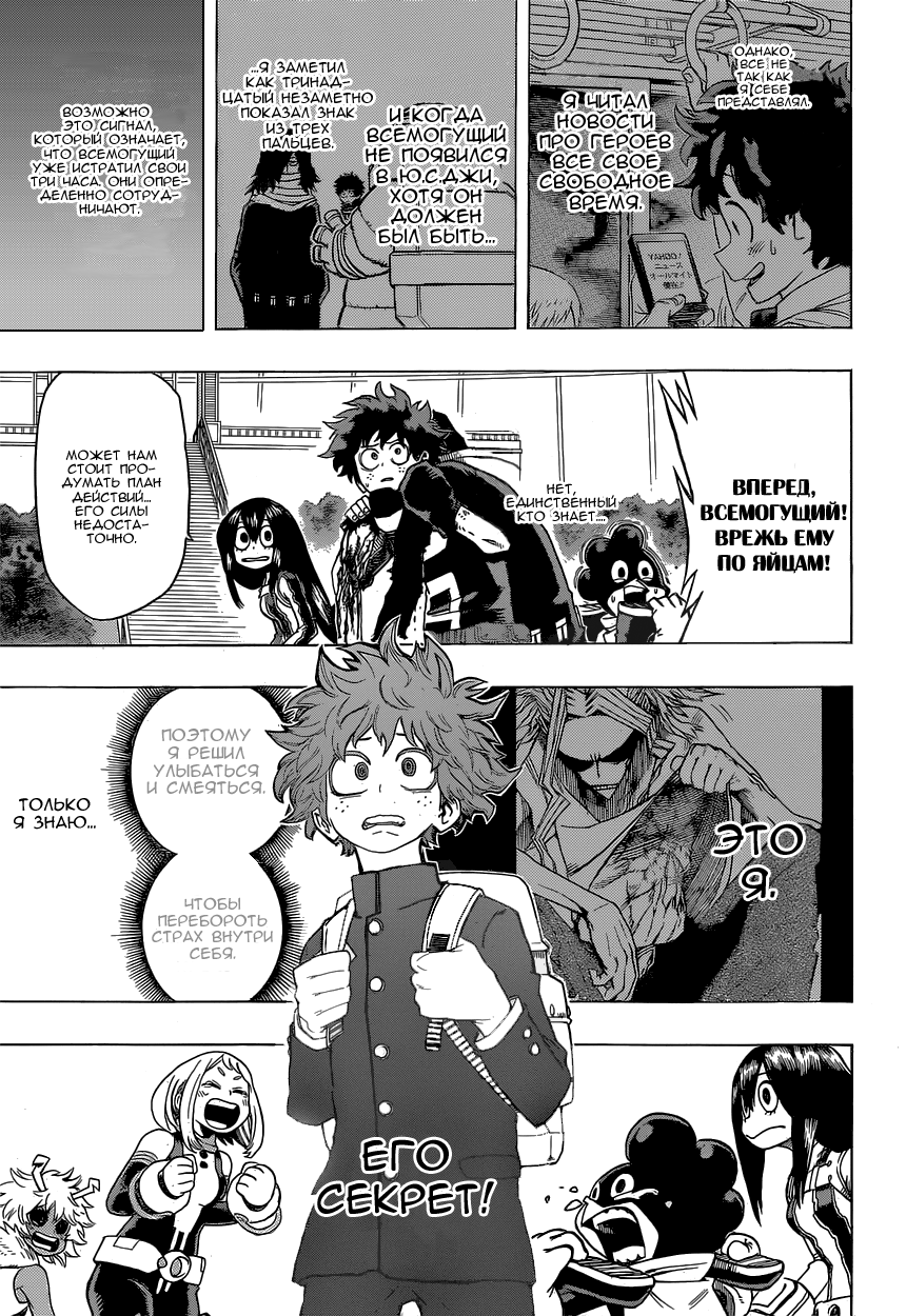 Read Boku no Hero Academia Manga Online