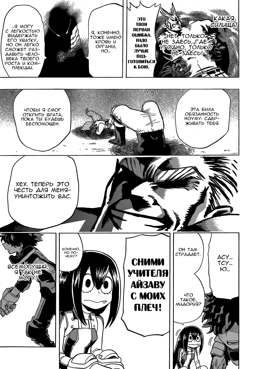 Read Boku no Hero Academia Manga Online