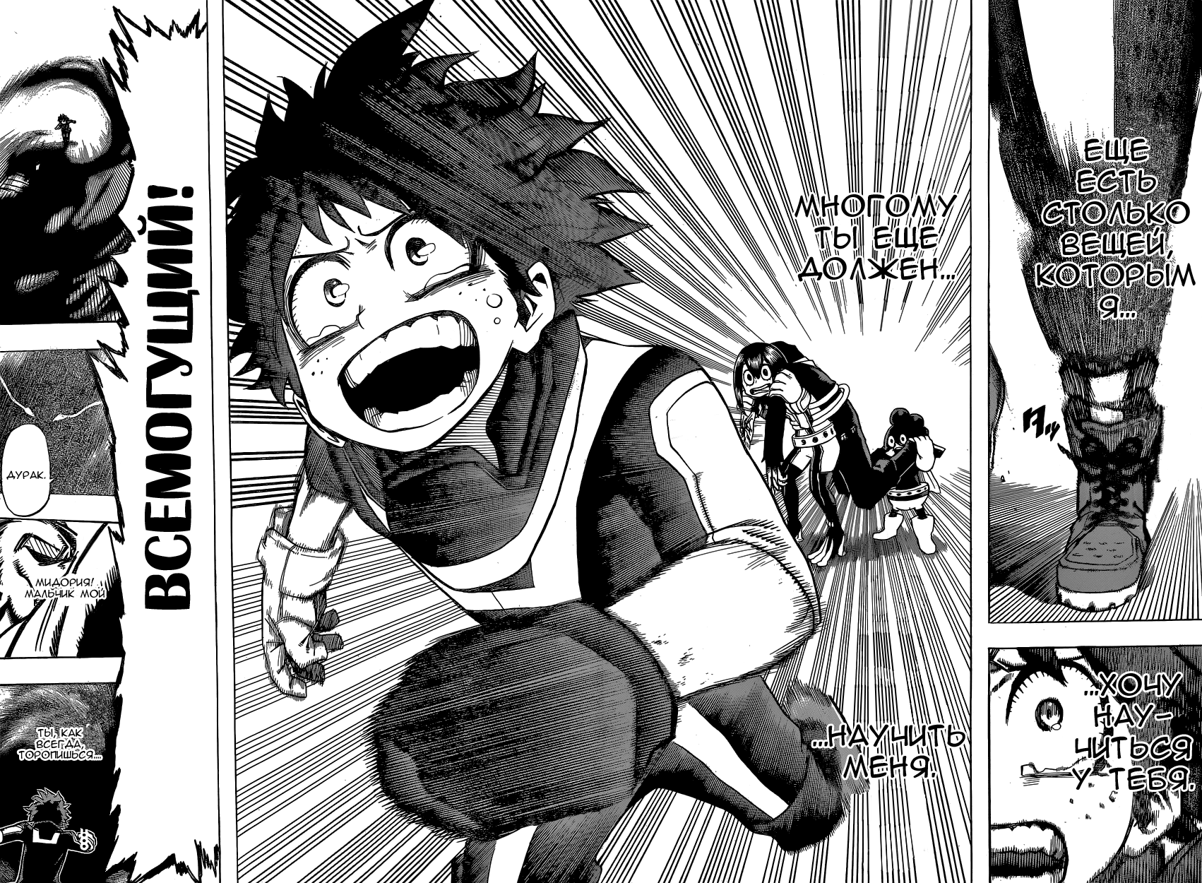 Read Boku no Hero Academia Manga Online