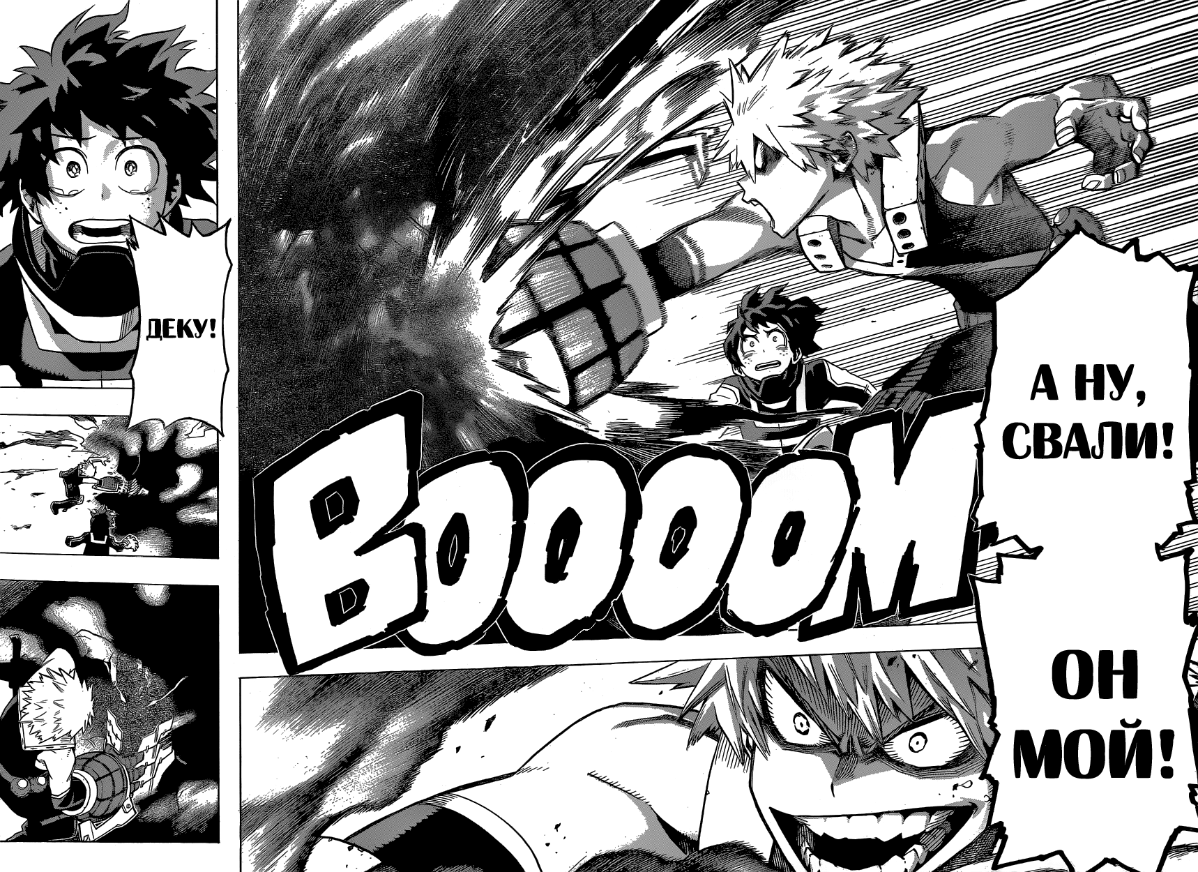 Read Boku no Hero Academia Manga Online