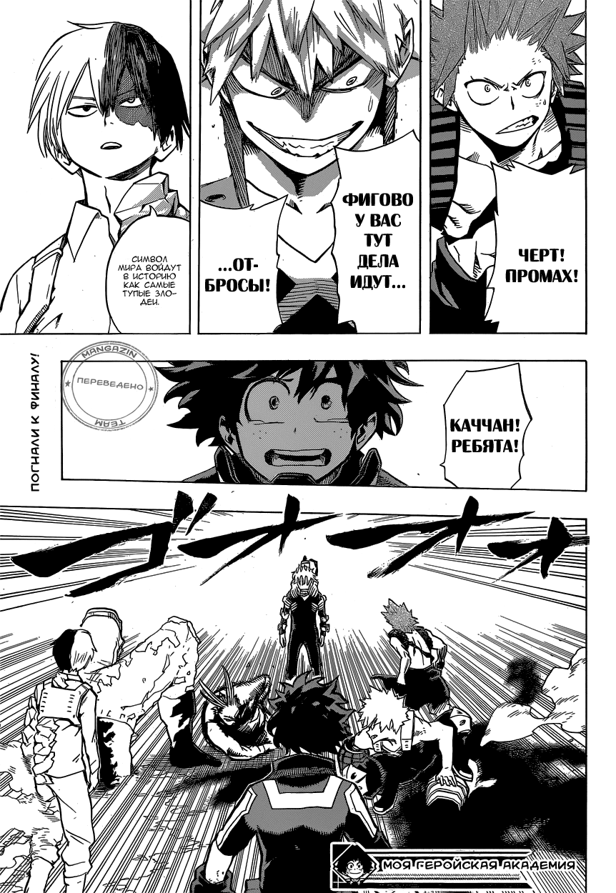 Read Boku no Hero Academia Manga Online