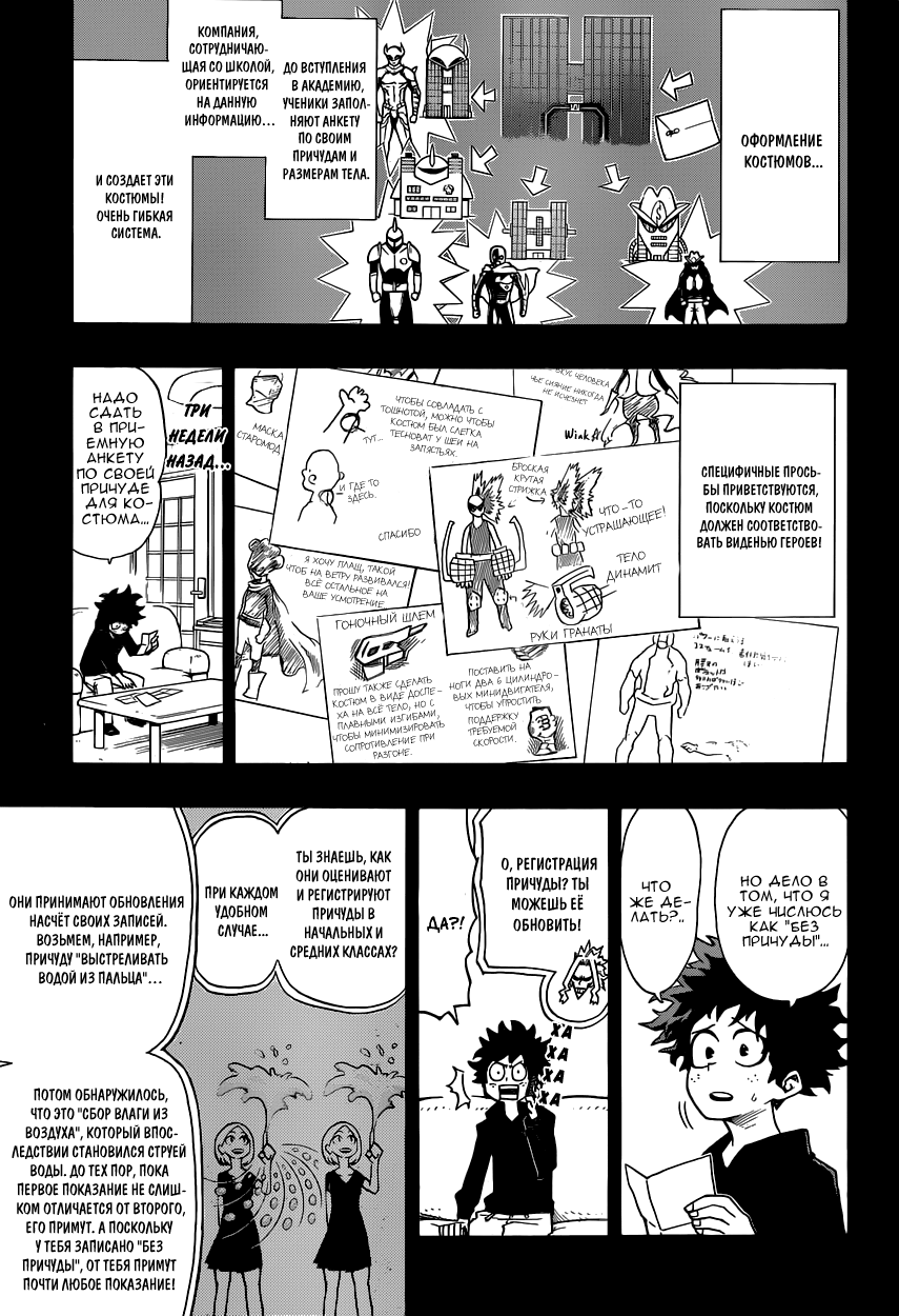 Read Boku no Hero Academia Manga Online