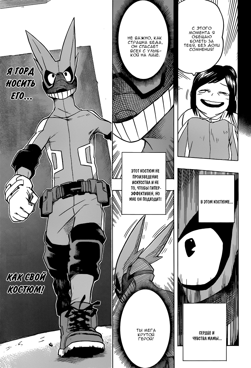 Read Boku no Hero Academia Manga Online