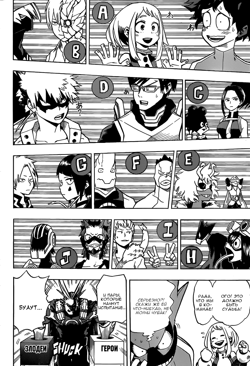 Read Boku no Hero Academia Manga Online
