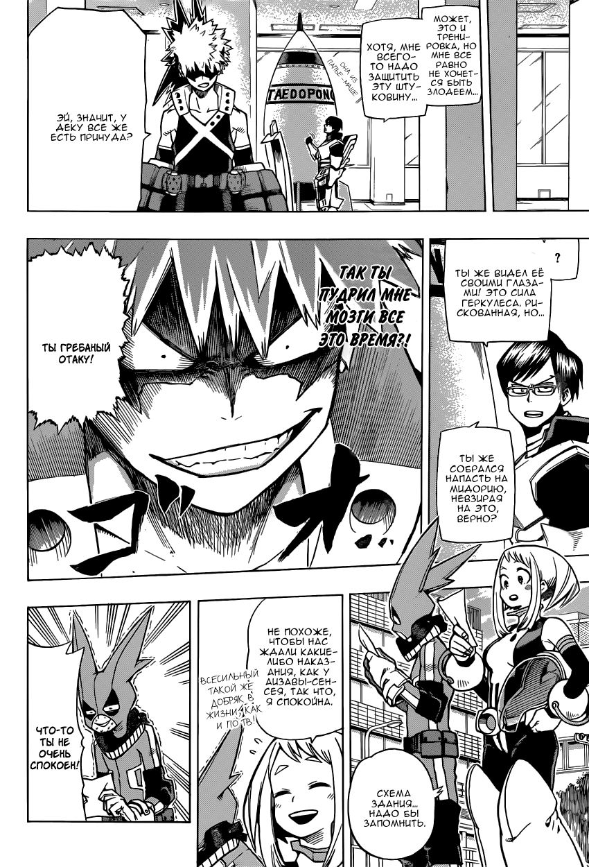 Read Boku no Hero Academia Manga Online