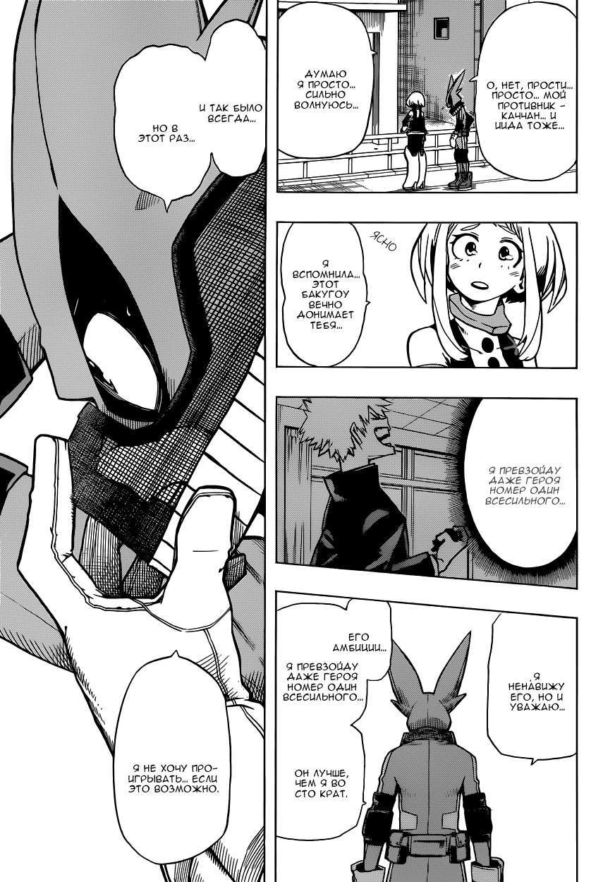 Read Boku no Hero Academia Manga Online