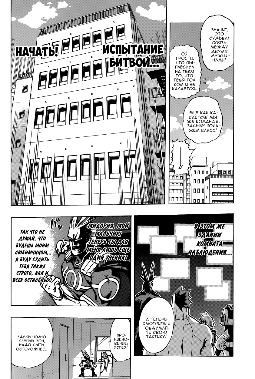 Read Boku no Hero Academia Manga Online
